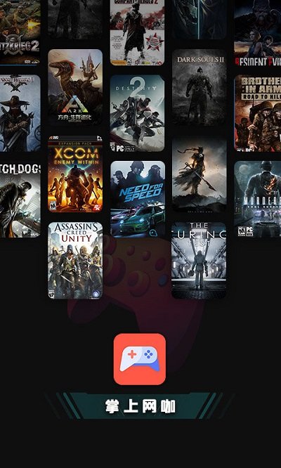 掌上网咖免费版 v2.2.8 安卓官方版 0