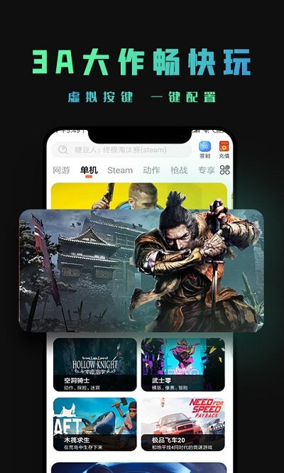 掌上网咖免费版 v2.2.8 安卓官方版 3