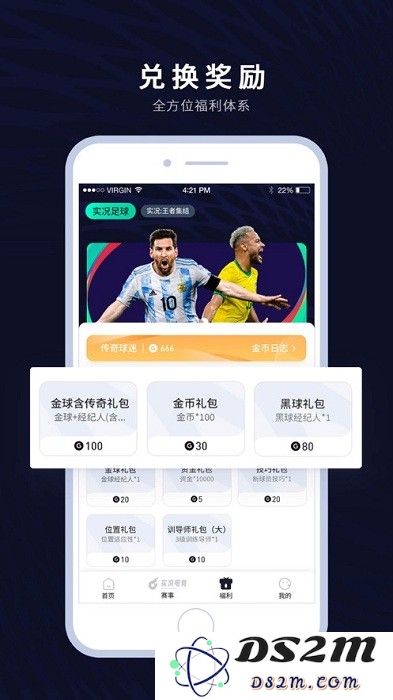 网易易球成名club最新版