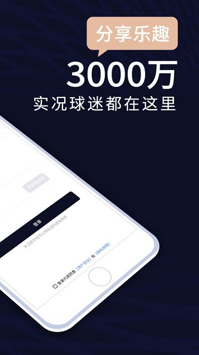 易球成名club app官方版 v6.4.8 安卓版 0