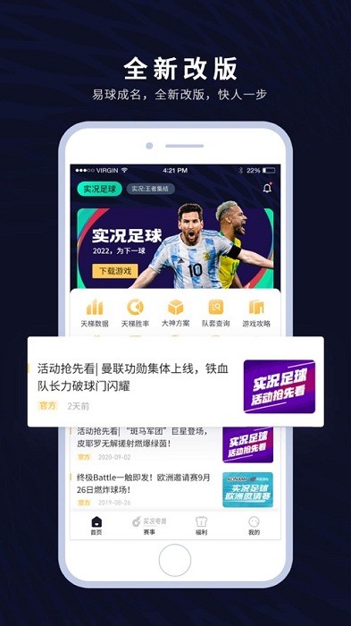 易球成名club app官方版 v6.4.8 安卓版 1