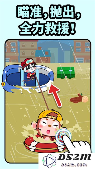 宝宝消防安全小游戏下载安装