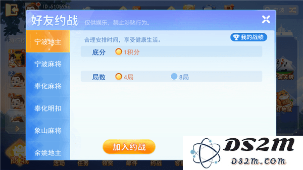 宁波游戏大厅如何约战