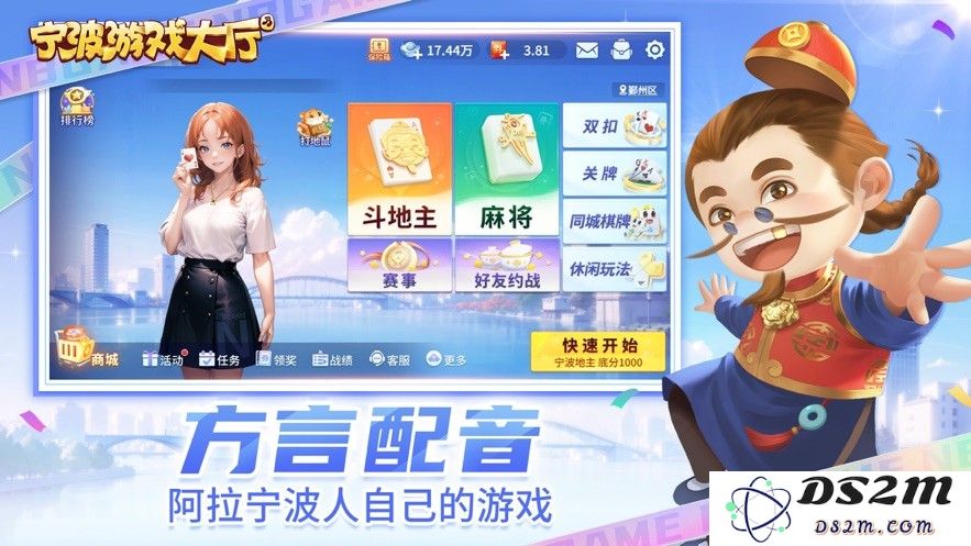 宁波游戏中心大厅官方下载