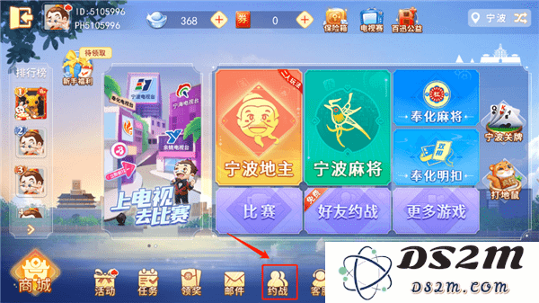 宁波游戏大厅如何约战