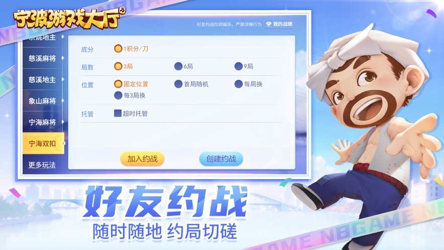 宁波游戏大厅最新版本2025 v8.8.2 安卓版 4