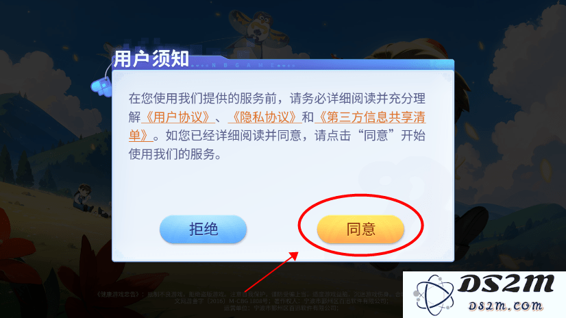 宁波游戏大厅手机版教程