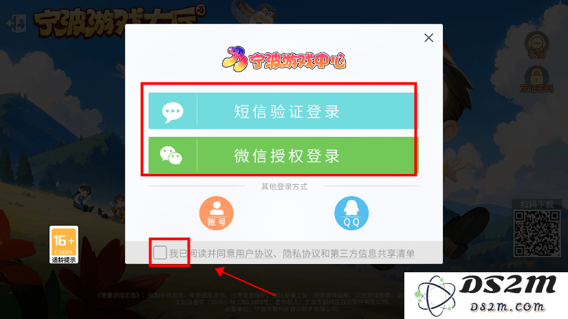 宁波游戏大厅手机版教程