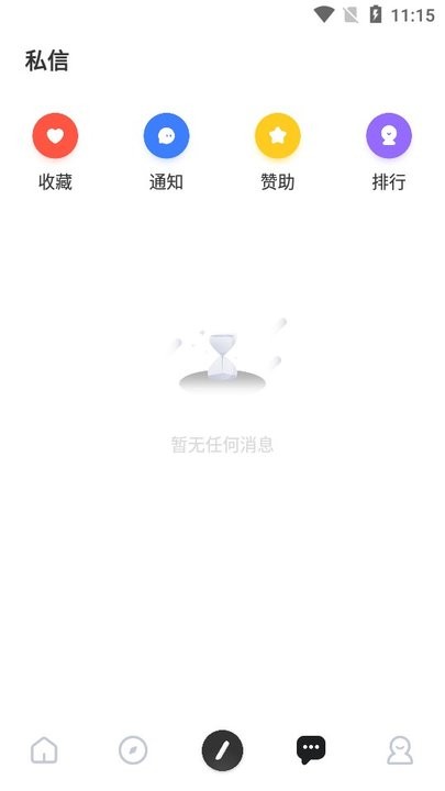 序言游戏社区最新版本 v1.0 安卓官方版 1