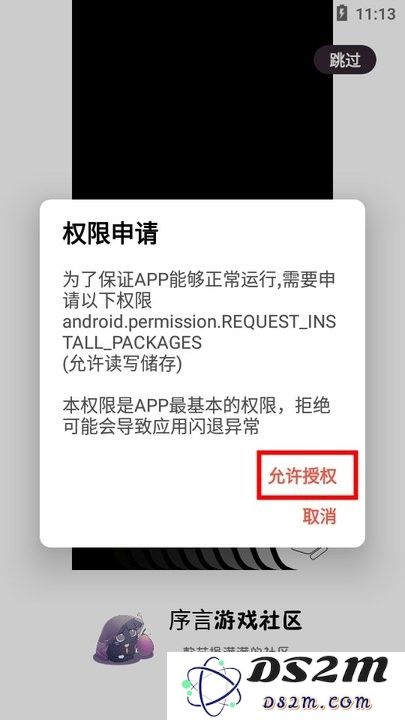 序言游戏社区新手教程