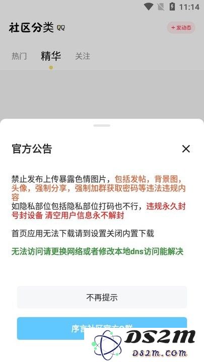 序言游戏社区新手教程