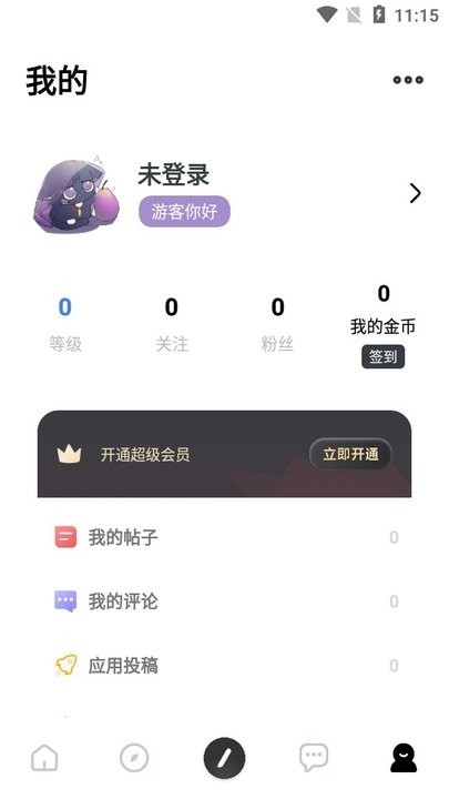 序言游戏社区最新版本 v1.0 安卓官方版 3