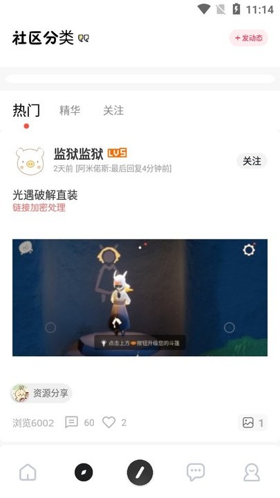序言游戏社区最新版本 v1.0 安卓官方版 2