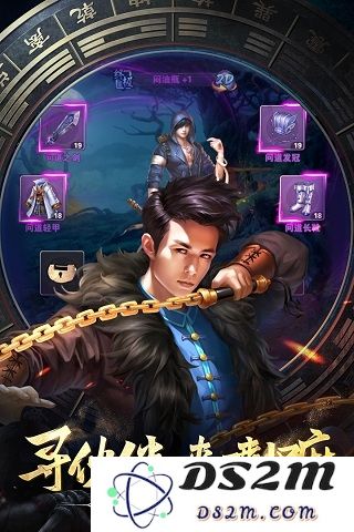 盗墓笔记终极官网下载