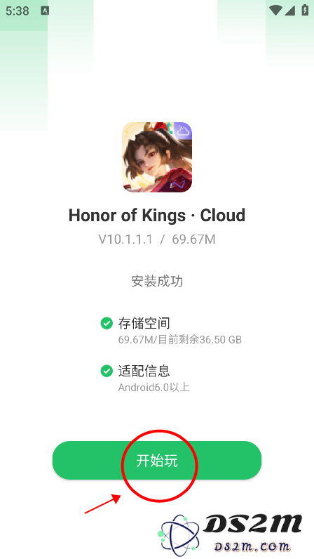 王者荣耀国际服云游戏怎么玩