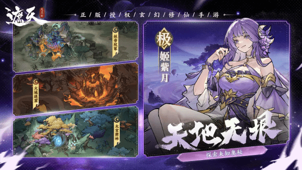 遮天凡尘一叶手游 v1.1.3 安卓版 0