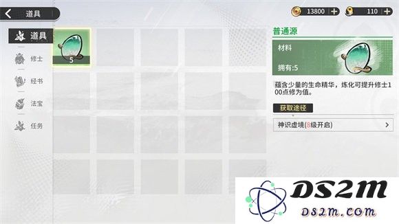 遮天凡尘一叶游戏下载