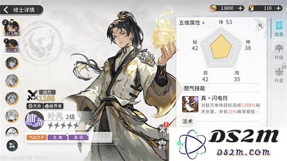 遮天凡尘一叶游戏下载