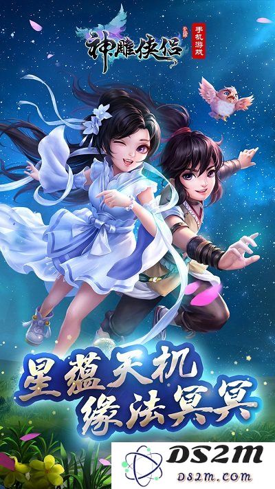 神雕侠侣客户端下载