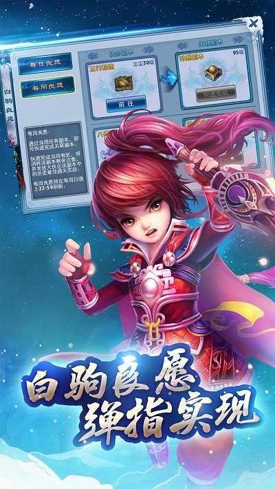 神雕侠侣手游官方版 v4.0.0 安卓最新版 3