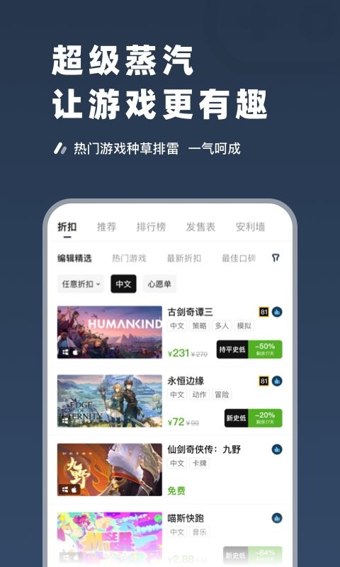 steampro超级蒸汽app v2.4.3 官方安卓版 2