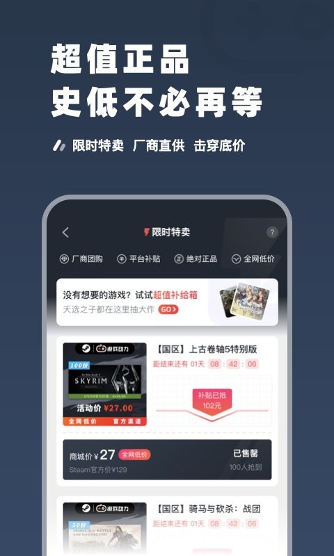 steampro超级蒸汽app v2.4.3 官方安卓版 3