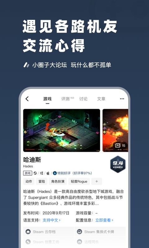 steampro超级蒸汽app v2.4.3 官方安卓版 1