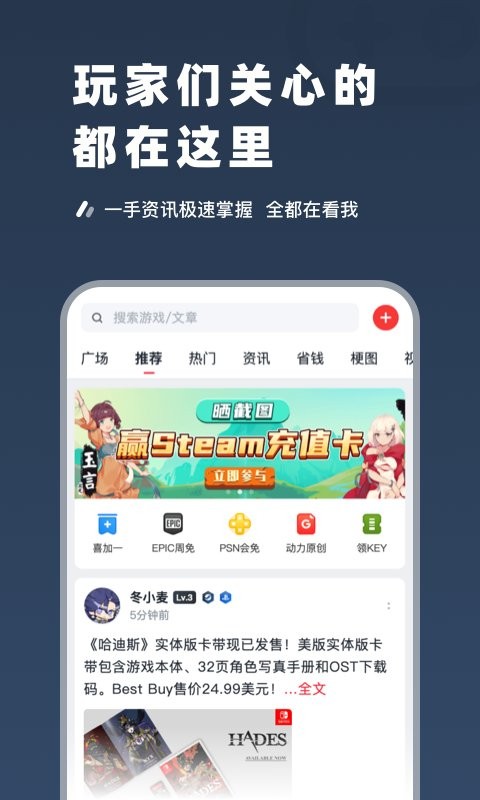 steampro超级蒸汽app v2.4.3 官方安卓版 0