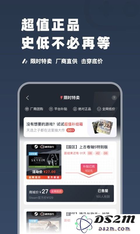steampro超级蒸汽最新版下载