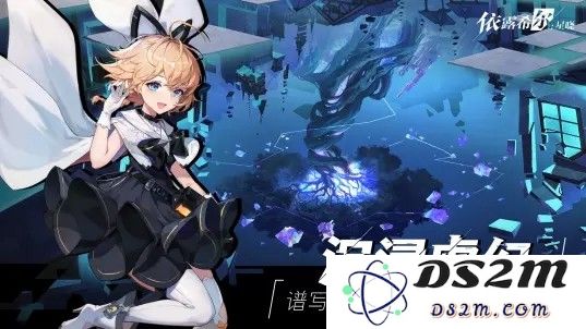 依露希尔星晓下载游戏