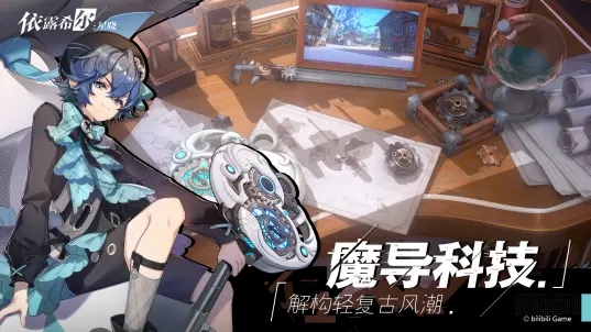 依露希尔星晓官方版 v3.10.0.0 安卓版 1