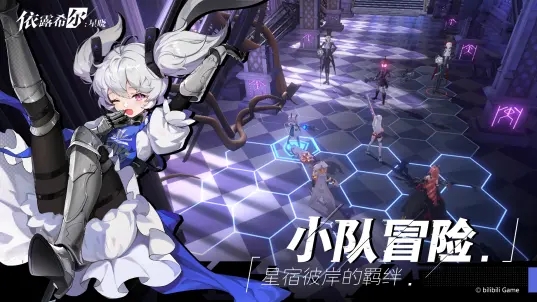 依露希尔星晓官方版 v3.10.0.0 安卓版 0