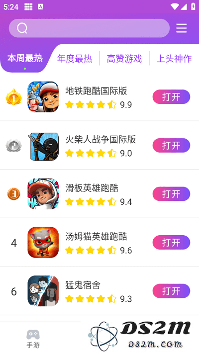 奇趣游戏盒子app下载