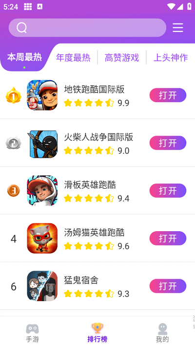 奇趣游戏盒子官方版 v1.1.8 安卓版 3