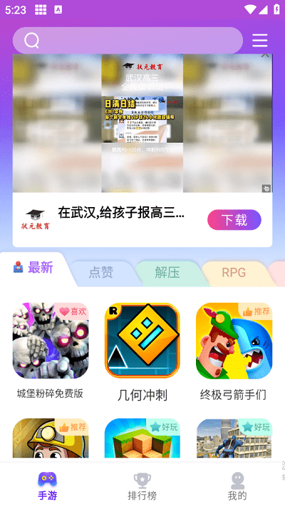 奇趣游戏盒子官方版 v1.1.8 安卓版 0