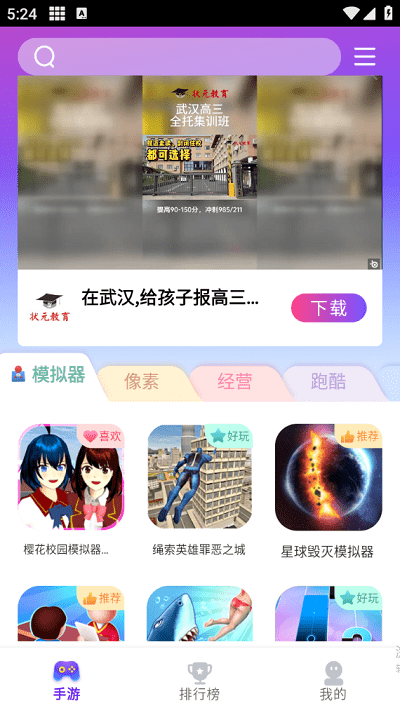 奇趣游戏盒子官方版 v1.1.8 安卓版 2
