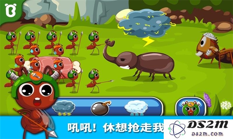 宝宝认蚂蚁游戏下载