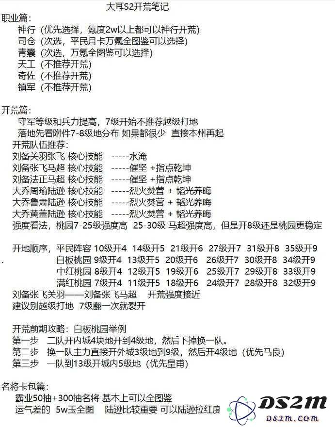 如何组建强大开荒队伍以在征服与霸业中脱颖而出？全面策略解析与建议！