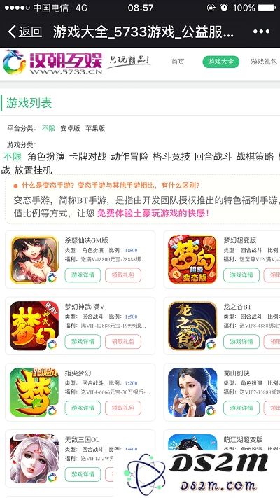 变态手游魔盒下载