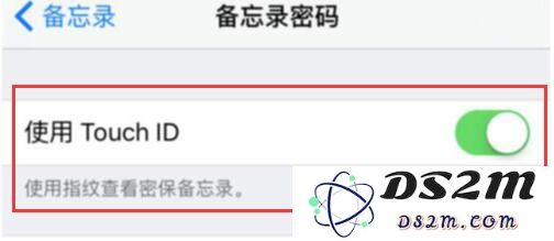 如何更改 iPhone 上的备忘录密码，忘记密码怎么办？