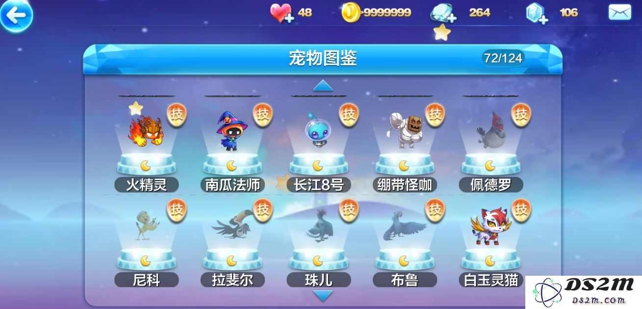天天酷跑宠物合成有什么技巧