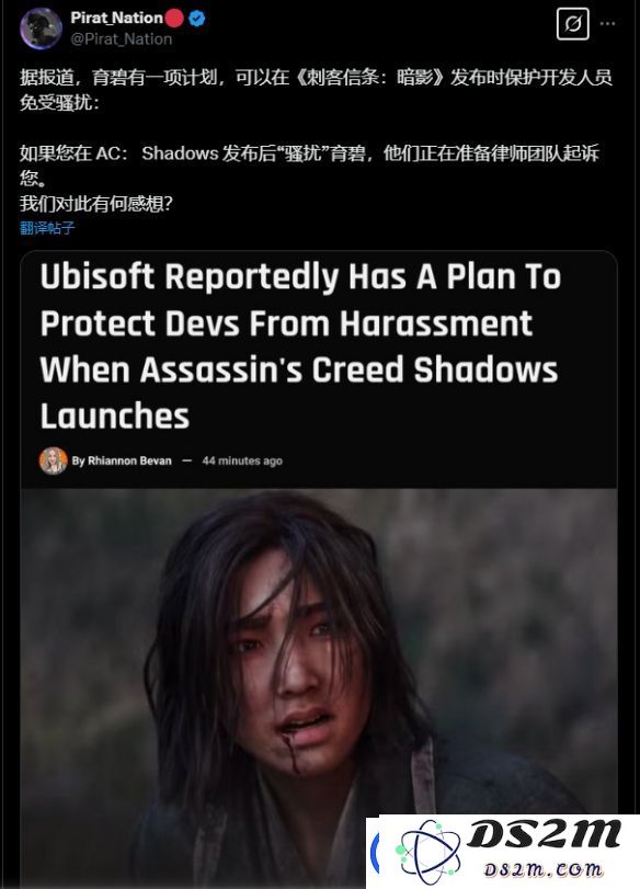 育碧据报针对刺客信条影设立反骚扰部门！随时待命