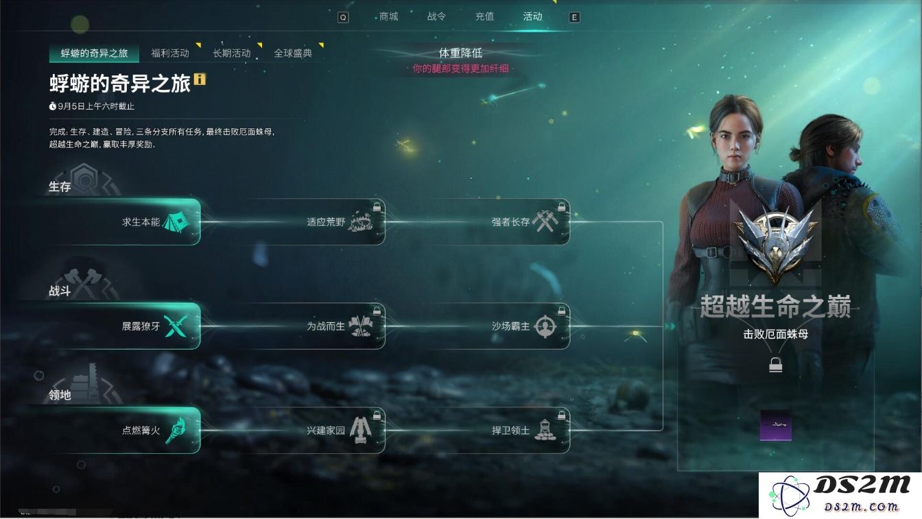 七日世界升星碎片怎么获取