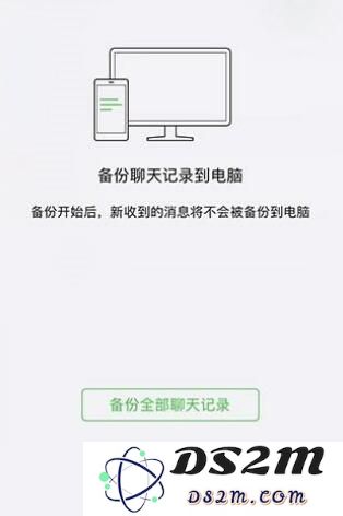 如何单独备份 iPhone 中的通讯录以及微信聊天记录？