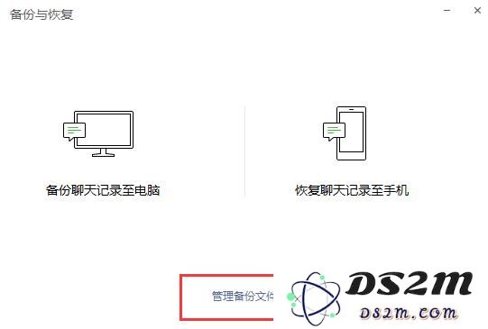 如何单独备份 iPhone 中的通讯录以及微信聊天记录？