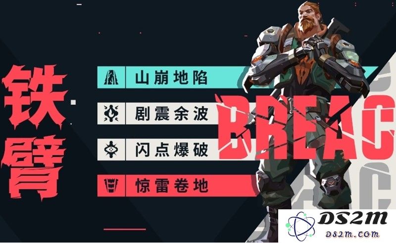 无畏契约铁臂有什么技能 铁臂战斗技巧详细解析：让你在战斗中无往不利的致胜法宝