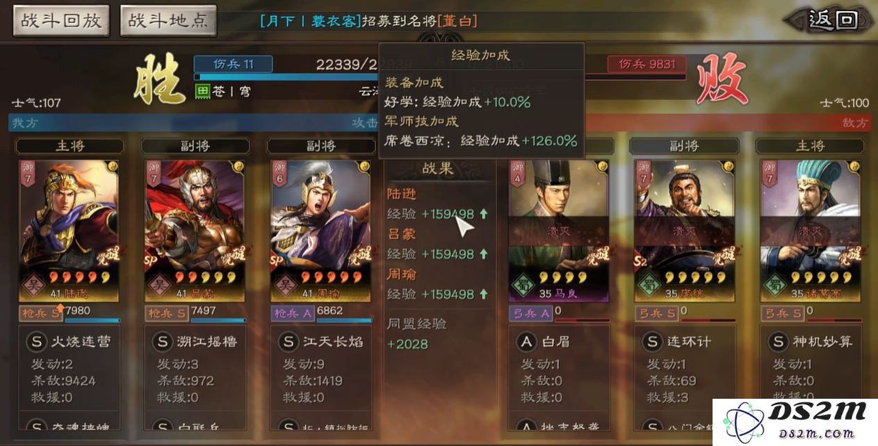 三国志战略版普通马超的军师技是什么