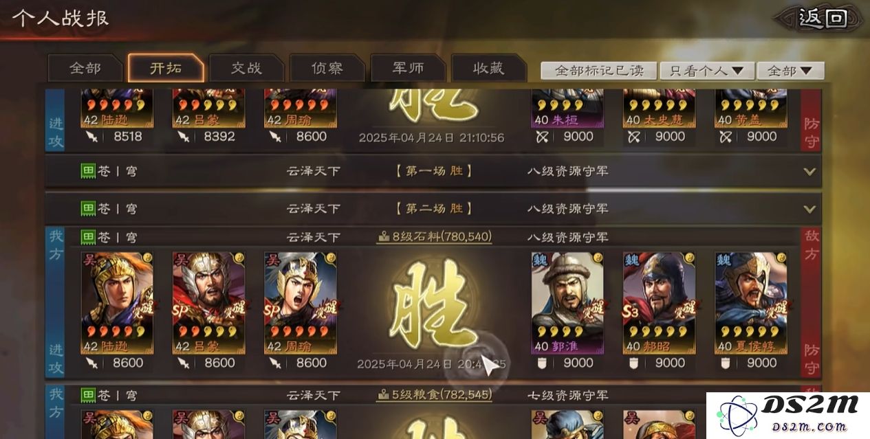 三国志战略版普通马超的军师技是什么
