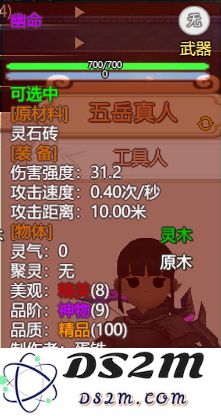 修仙模拟器武器幽命的使用效果如何？详细属性分析与评测介绍