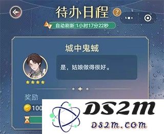 好感攻略